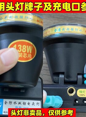 妙眼 雄亮 炫友522 523 686 786 886 687A 828829A 889头灯充电器