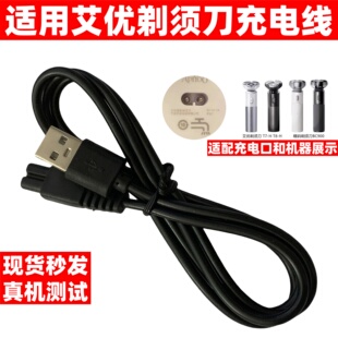 适用华为HiLinK剃须刀充电线通用HUAWEI艾优智能电动刮胡刀充电器