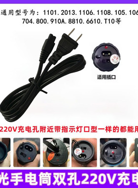 1101 910A 1108 939 928狼牙007 充电器防身强光手电筒双孔充电线