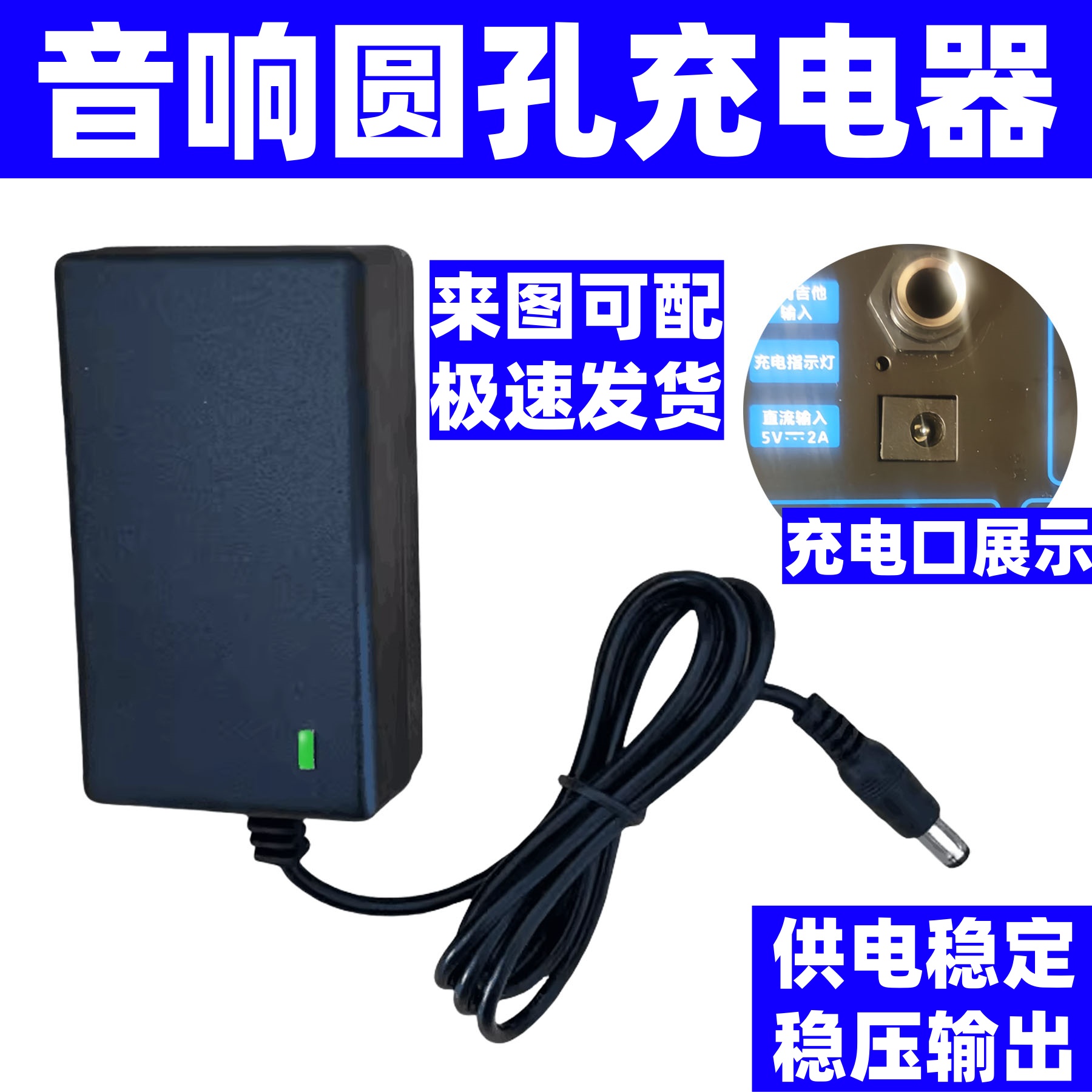 5V9V12V15V2A万利达特美声先科广场舞拉杆音响充电器电源线通用型