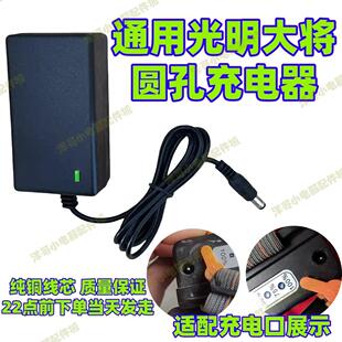 光明大将8.4V充电器9925炜辉头灯手电筒电池配件G50 G60 T36 T38