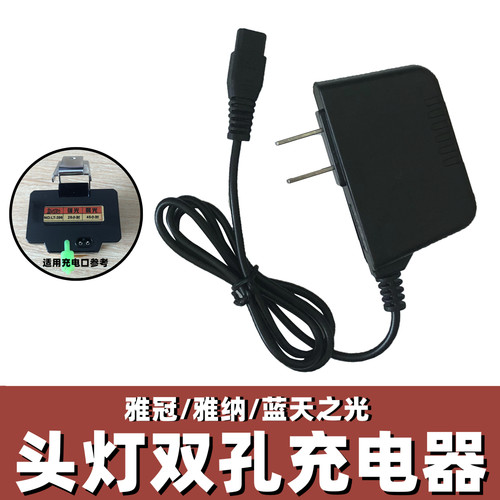 雅冠T95T82雅纳蓝天之光充电器线