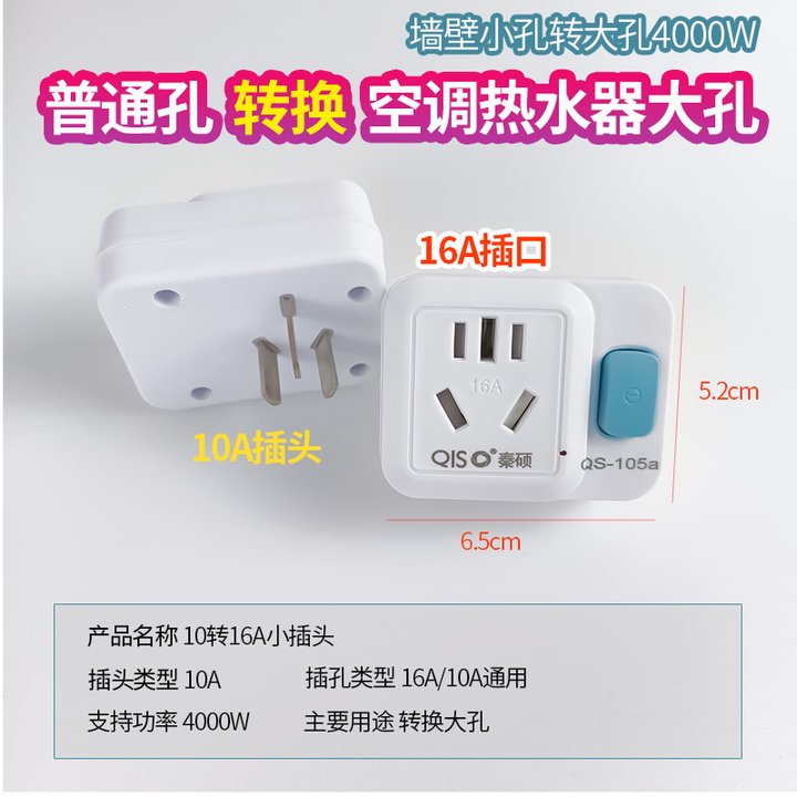 转换插头板带开关一排10a1