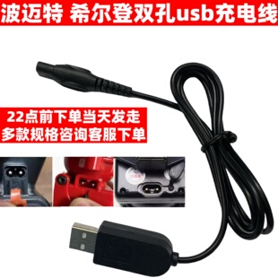 希尔登波迈特BMT009-3W 0092 0093头灯999手提探照灯手电筒充电器