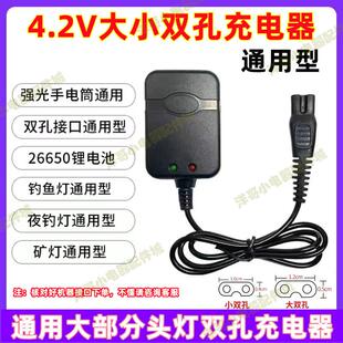 头灯充电器双孔通用型B字2孔手电筒矿灯充电器明龙 波来特 牛王