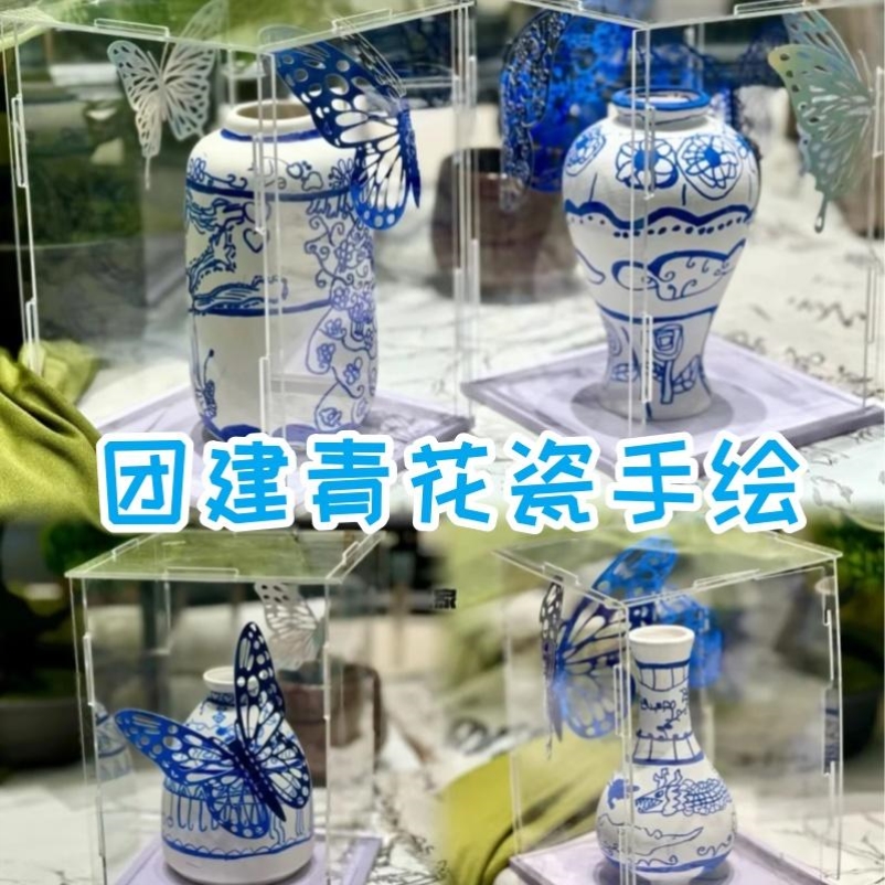 幼儿园儿童手工diy青花瓷瓶制作材料亲子团建活动手绘陶瓷瓶装饰