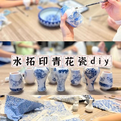 青花瓷釉下彩花纸转印陶瓷素坯瓶手工diy水拓印花瓶白胚儿童彩绘