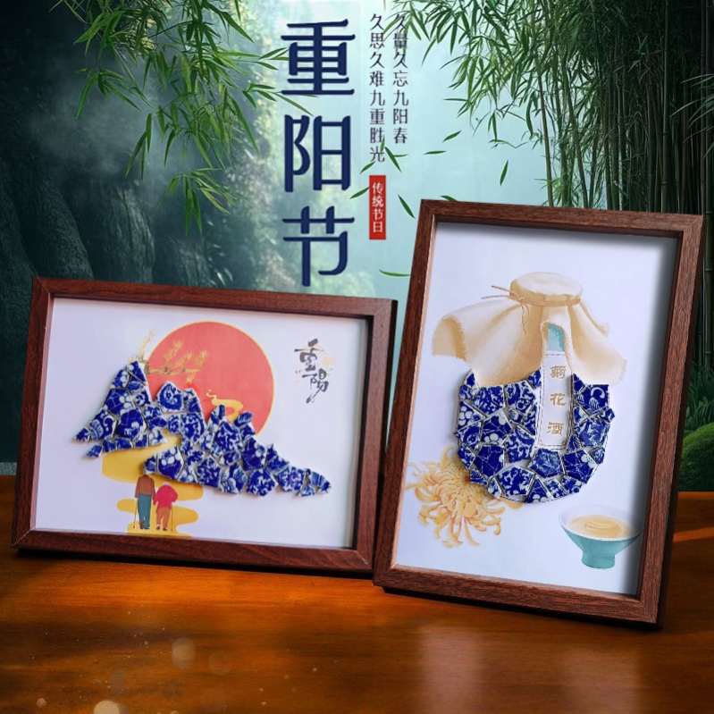 重阳节手工diy青花瓷相框装饰画材料包陶瓷片拼贴摆件社区活动图片