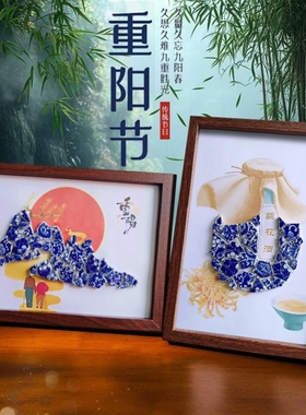 重阳节手工diy青花瓷相框装饰画