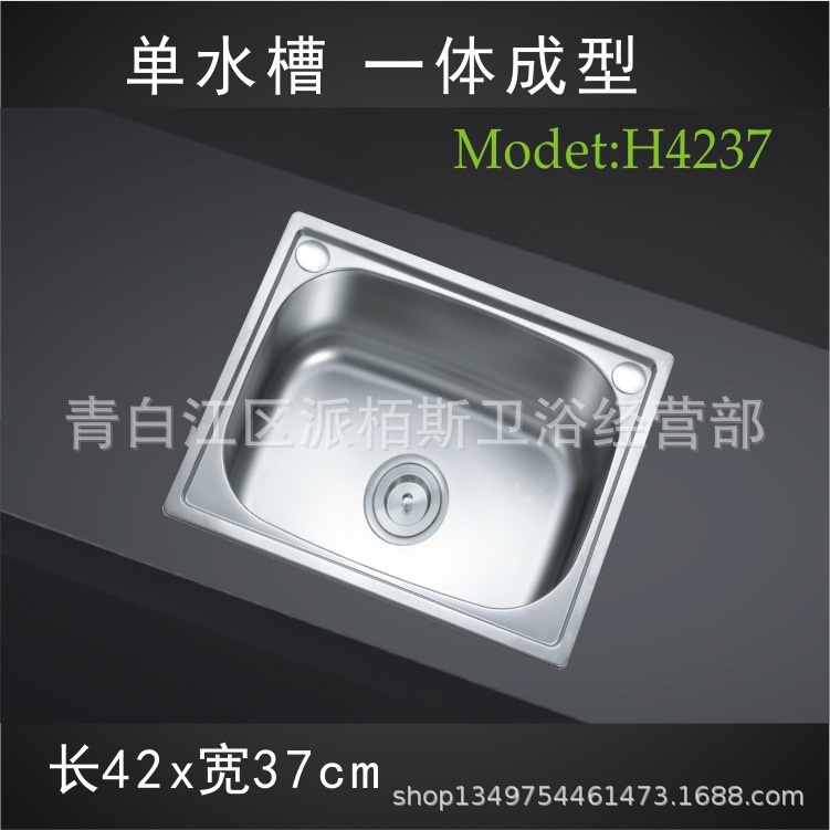 派柏斯厨房不锈钢 水槽小号单槽一体成型洗菜盆洗碗池套4237直销
