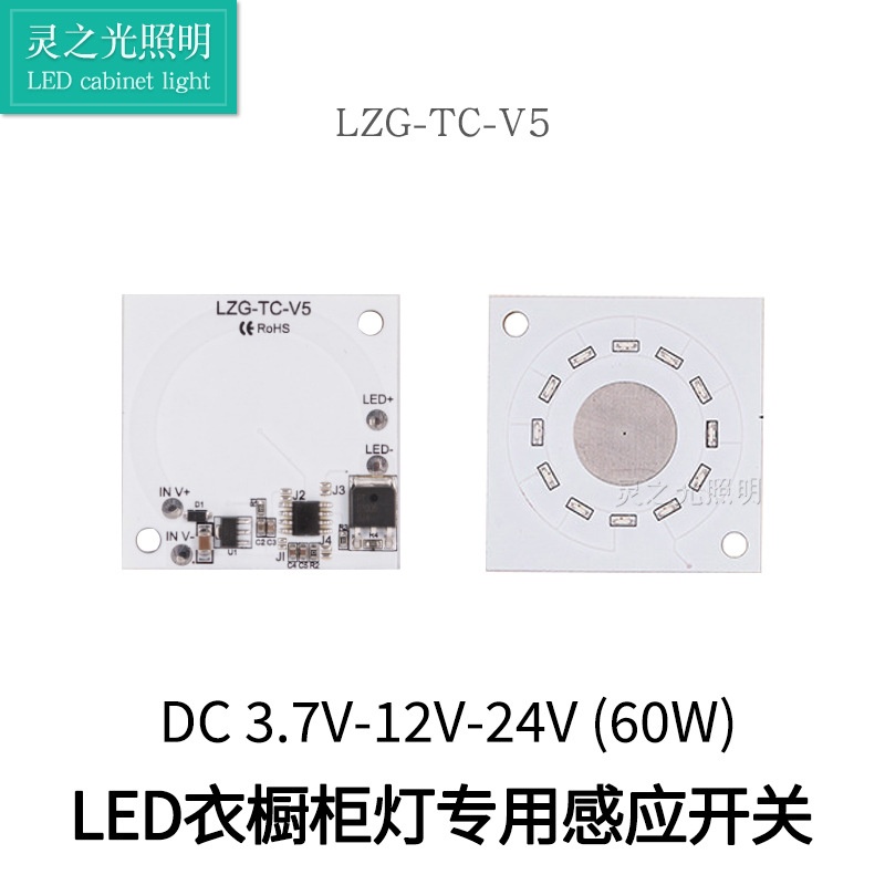 触摸开关镜前灯开关可调光触控隔玻璃触摸感应器四合一12V多功能