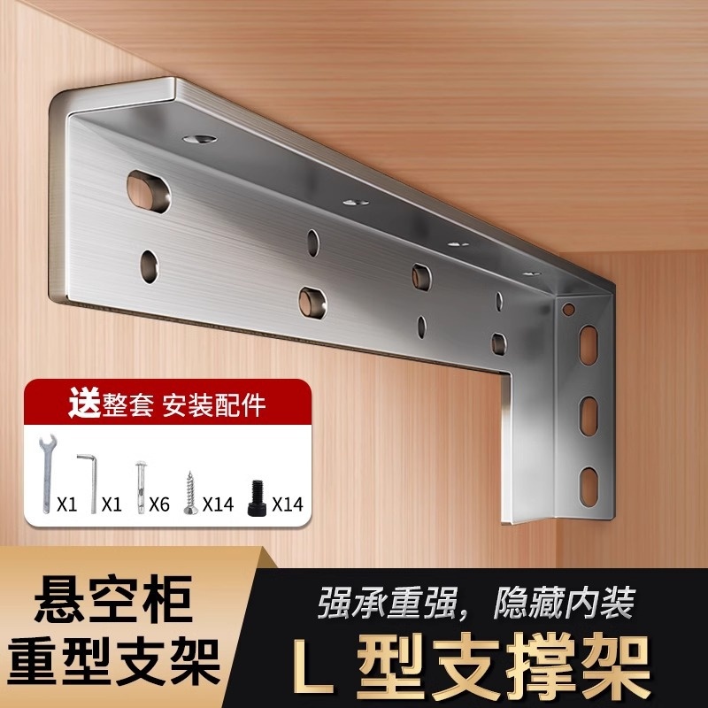 悬空电视柜承重支架吊柜固定配件托架不锈钢悬浮直书桌三角支撑架