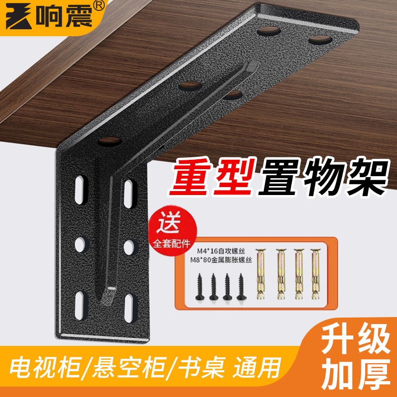 悬空电视柜承重支架吊柜固定配件托架不锈钢隔板直书桌三角支撑架