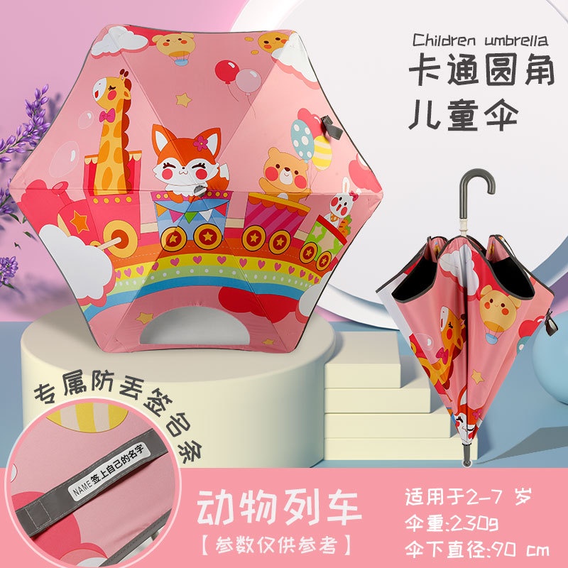 儿童圆角雨伞卡通长柄安全滑轮黑胶晴雨两用儿童伞6-12岁厂家批发
