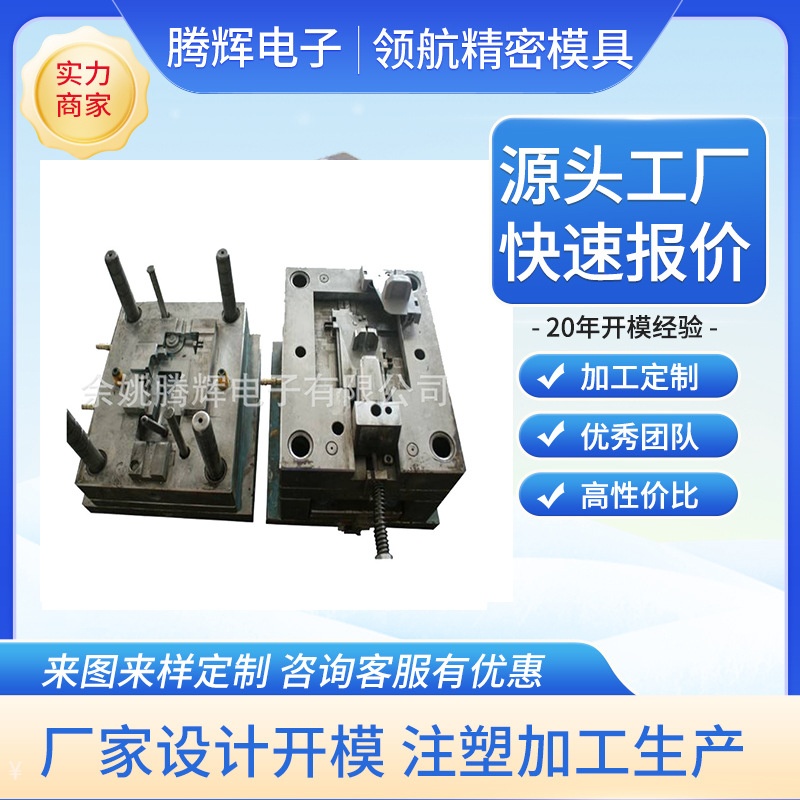 免费开发设计汽车保险丝座坐垫卡扣底盘减震橡胶模电动车注塑模具