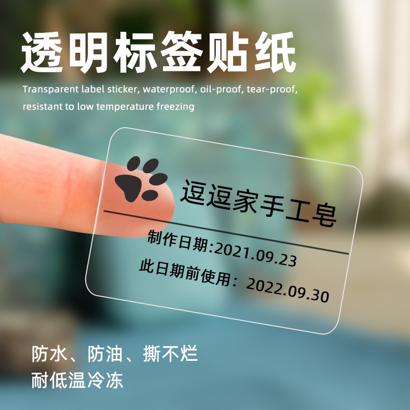 透明标签打印纸不干胶贴纸防水自粘热敏标签纸价格防水耐用条形码