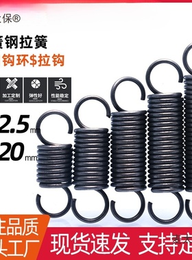 现货 2.5*20带钩拉簧大小拉簧 弹簧钢拉伸弹簧单钩  支持订麦太保