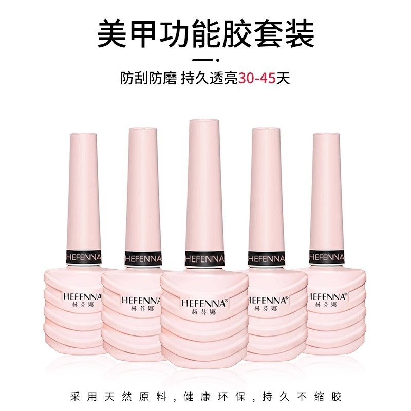 底胶封层套装光疗甲油胶加固胶磨砂钢化封层可卸牢固持久美甲专用