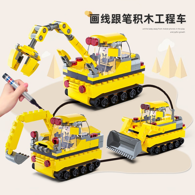 儿童画线感应跟笔车DIY积木拼装工程车挖掘机 新奇特沿线走玩具车