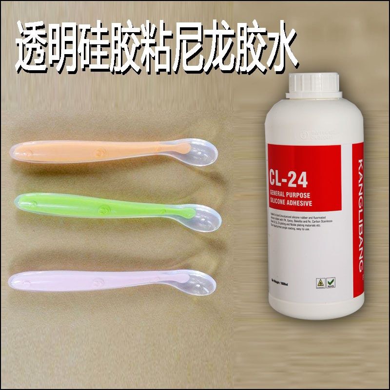 康利邦CL-24C-3硅胶粘尼龙胶水 1L透明不发白无水解耐高温性能佳