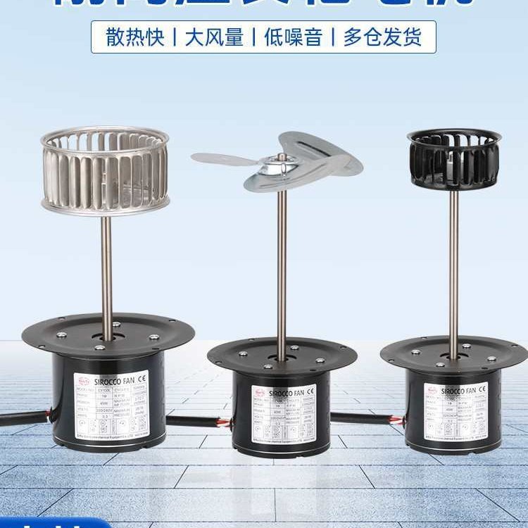 风机小型长轴电机马达配风轮叶热循环耐高温烤箱回流焊隧道炉配件,汽车零部件/养护/美容/维保,鼓风机,淘宝优惠券,粉丝福利购,淘宝优惠卷