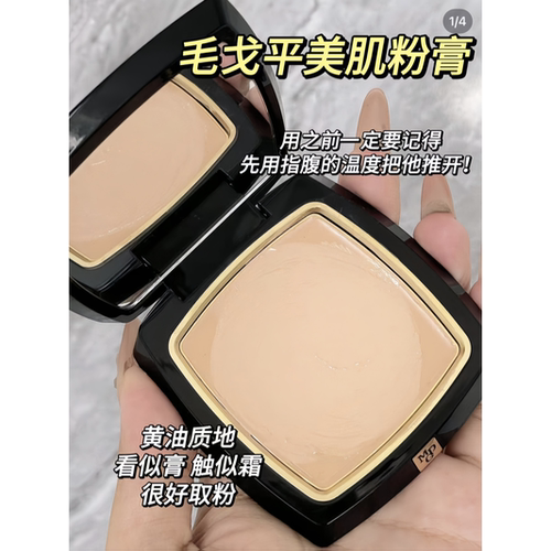 毛戈平清透粉膏光感美肌滋润遮瑕