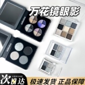 KALEIDOS万花镜蕾丝眼影盘烟熏黑色005名利场珠光小样压盘高光