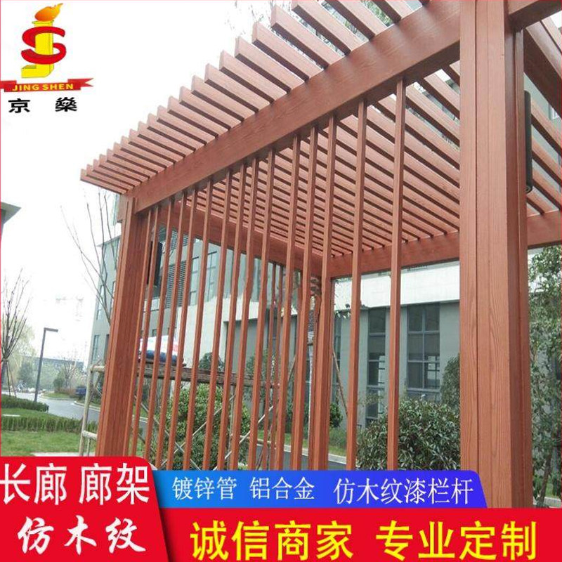 仿木纹长廊架子户外仿木纹漆亭