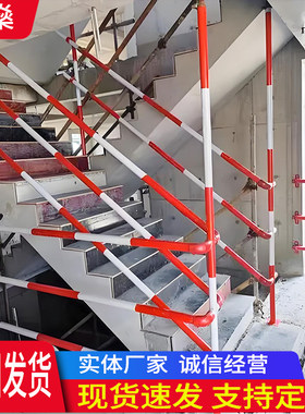 工地楼梯防护栏杆王字杆
