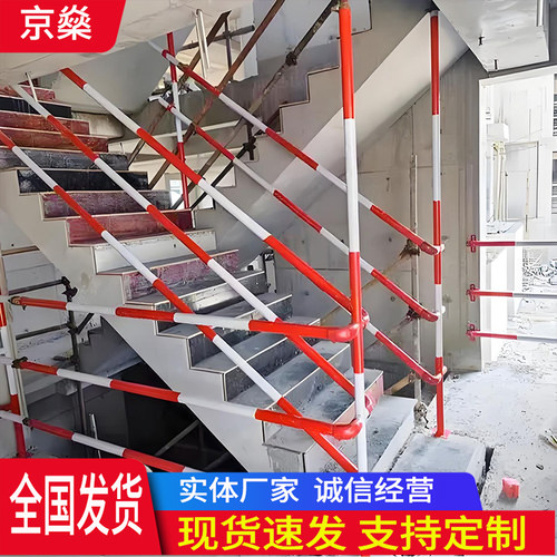 工地楼梯防护栏杆王字杆