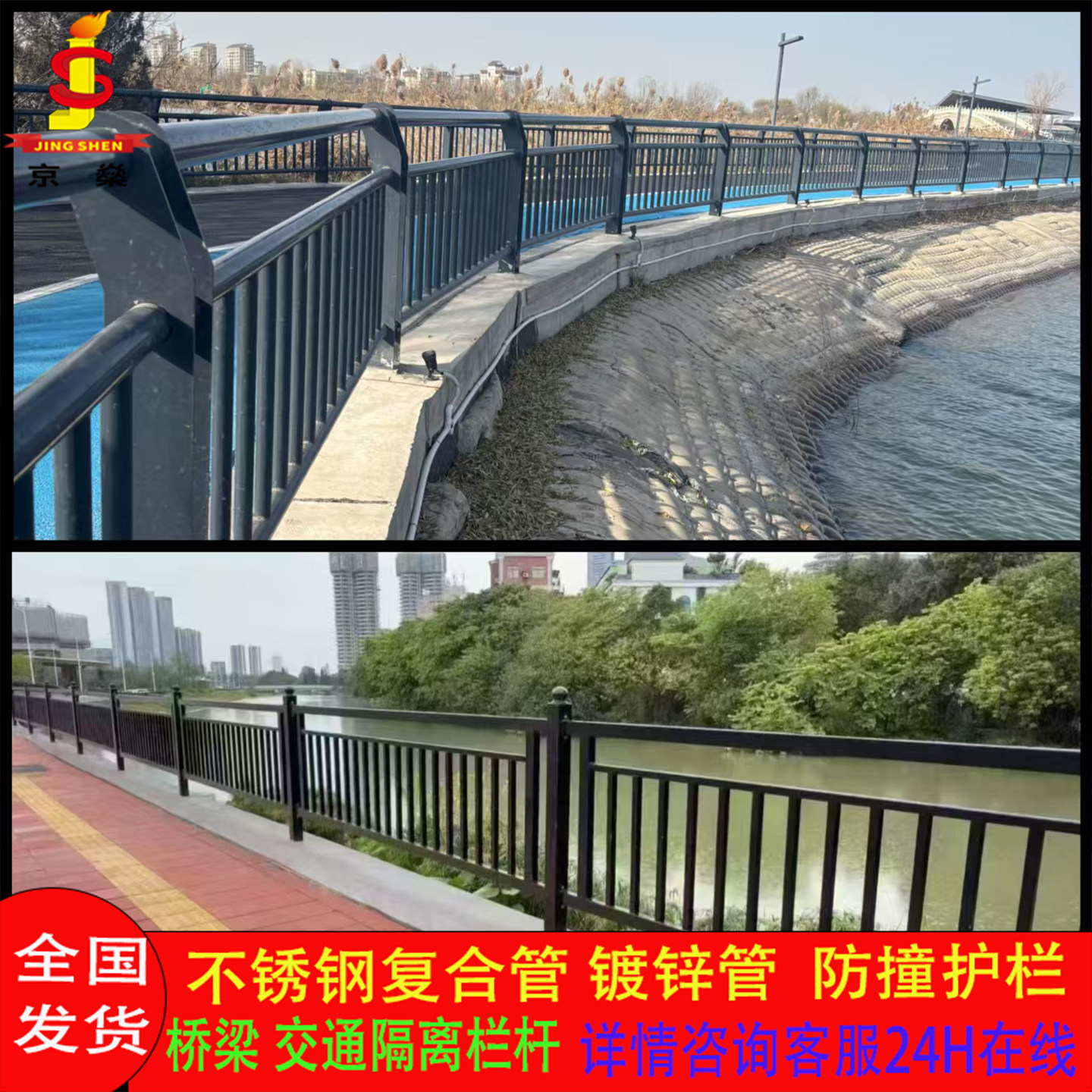 碳素钢板护栏杆桥梁河道河堤景区防撞不锈钢景观道路交通隔离栏杆