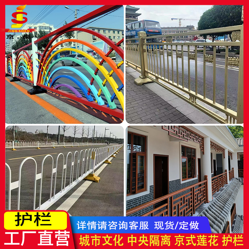 城市文化护栏街道隔离栅栏杆