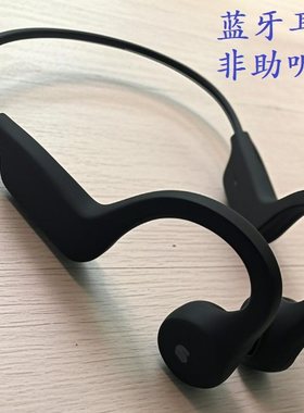 骨传导耳机运动蓝牙耳机