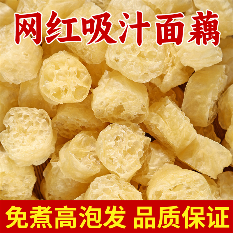 网红吸汁面藕沾串素肥肠燕麦筋面筋网红面藕圈干货凉皮食材凉拌菜