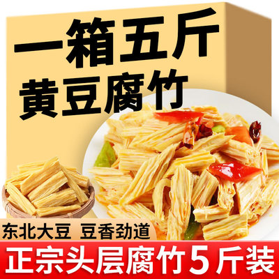 河南纯正手工非转基因无盐黄豆腐竹非特级干货火锅食材商用豆腐干