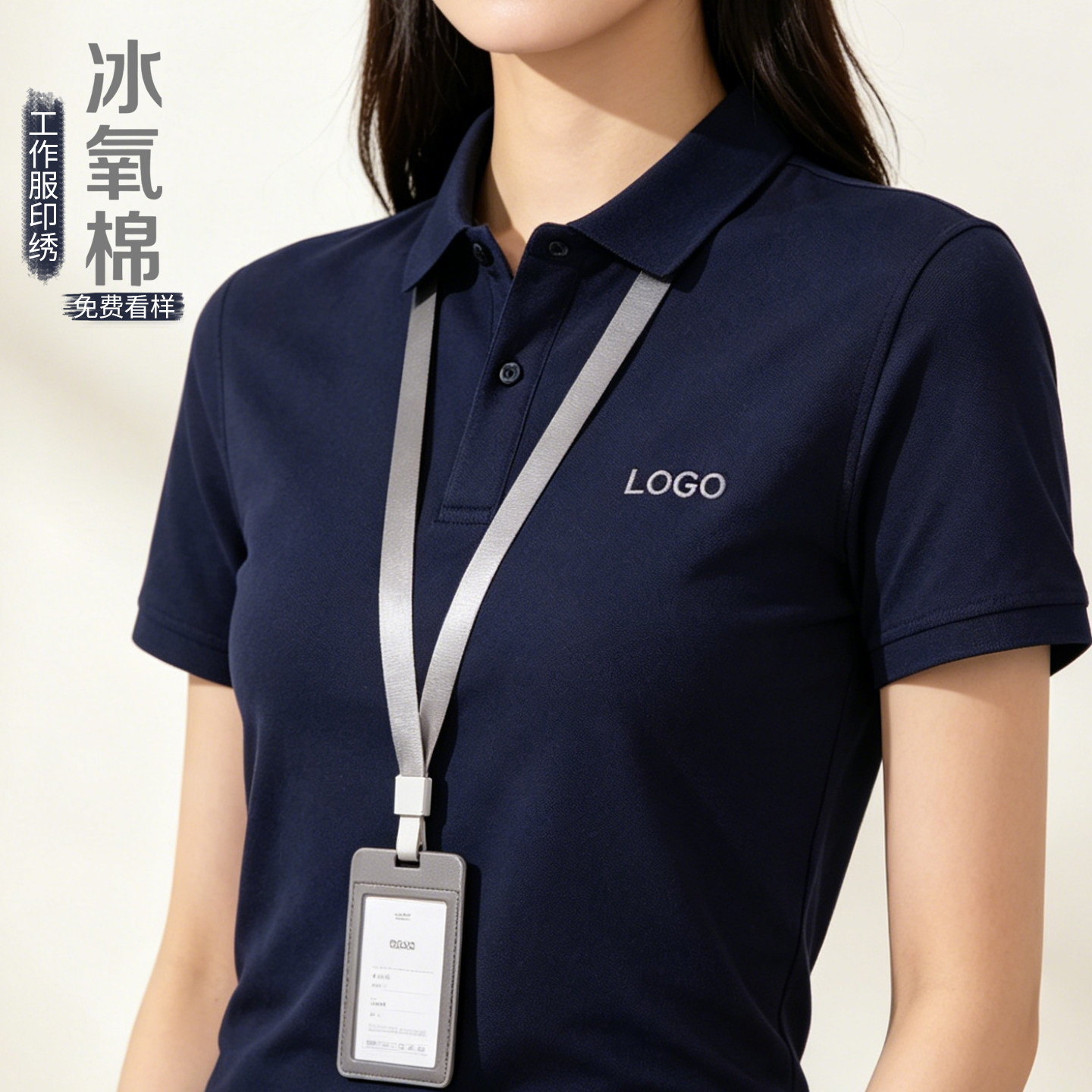 藏青工作服polo衫定制印绣logo图片