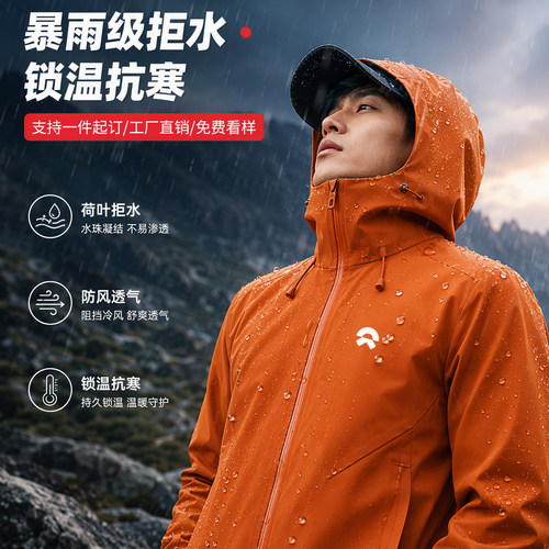 三防冲锋衣工作服定制印logo企业办公室团体4S店工装防水班服外套
