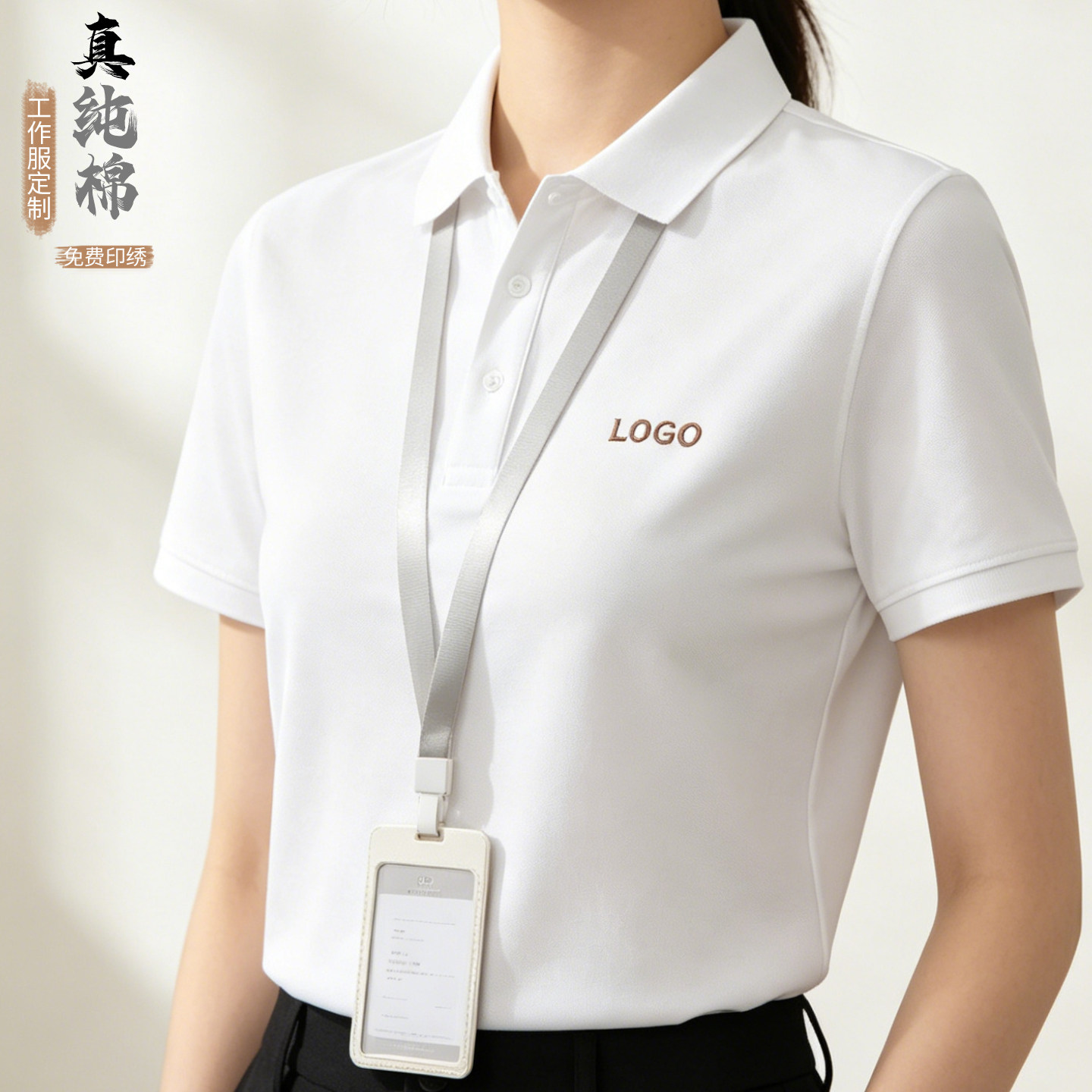 白色工作服polo衫定制刺绣印logo图片