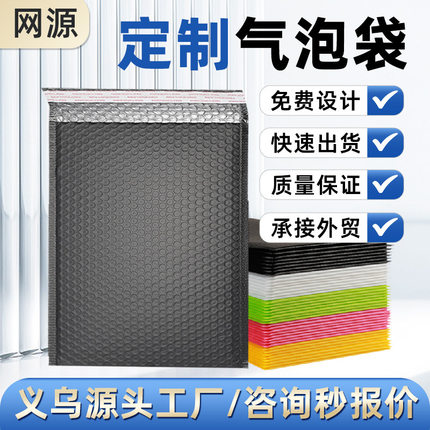 黑色气泡袋定制定做任意尺寸厚度颜色LOGO图案 支持大小批量加印