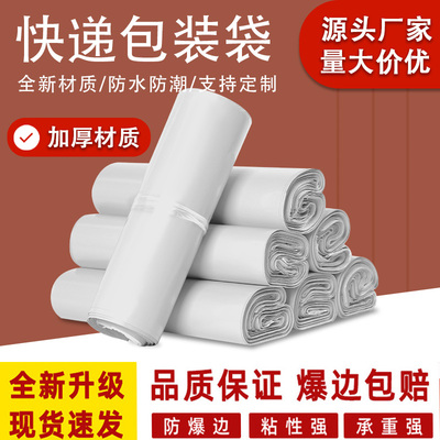 网源打包袋电商物流专用