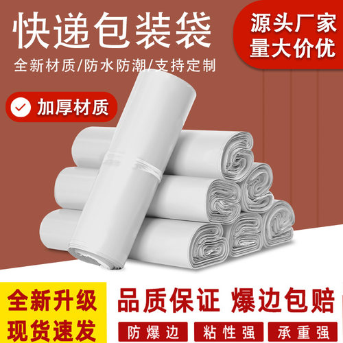 网源打包袋电商物流专用