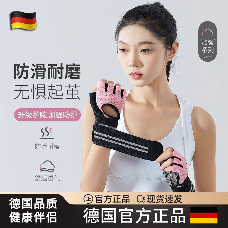 德国ZSVIP健身手套女家用防起茧防滑耐磨健身器械训练运动护腕带