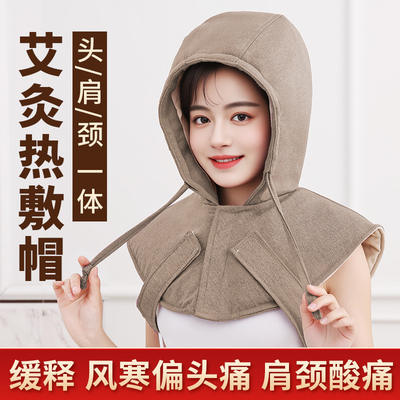 头部艾灸神器帽子肩颈热敷帽电加热艾草头疗熏蒸仪器无烟器具家用