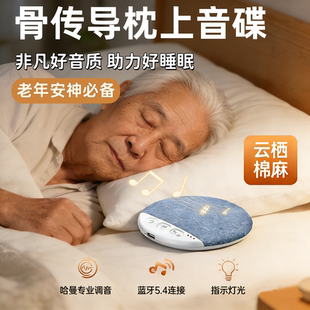 枕上音碟q3悟棒骨传导安神睡眠音响枕下定时白噪音助眠蓝牙音箱蝶