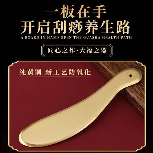 黄铜刮痧板筋膜刀神器纯铜刮痧板虎符刮痧砭李氏砭法颈部刮痧刀
