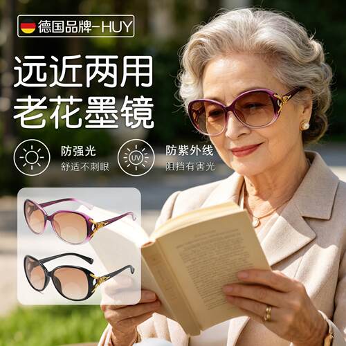老花太阳眼镜太阳眼镜女士抗UV远近两用分区防蓝光高清太阳眼镜防