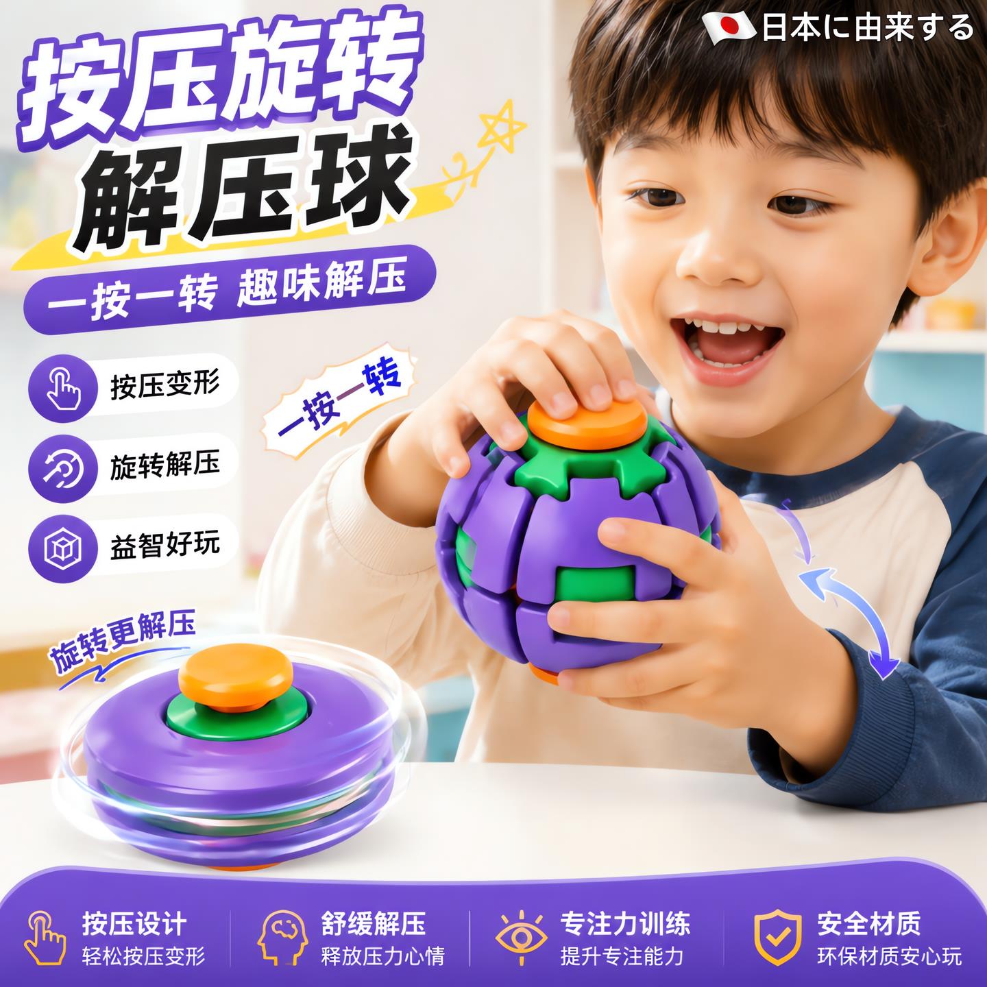 日本爆款按压旋转球 3D打印创意变形指尖陀螺儿童解压转转乐玩具