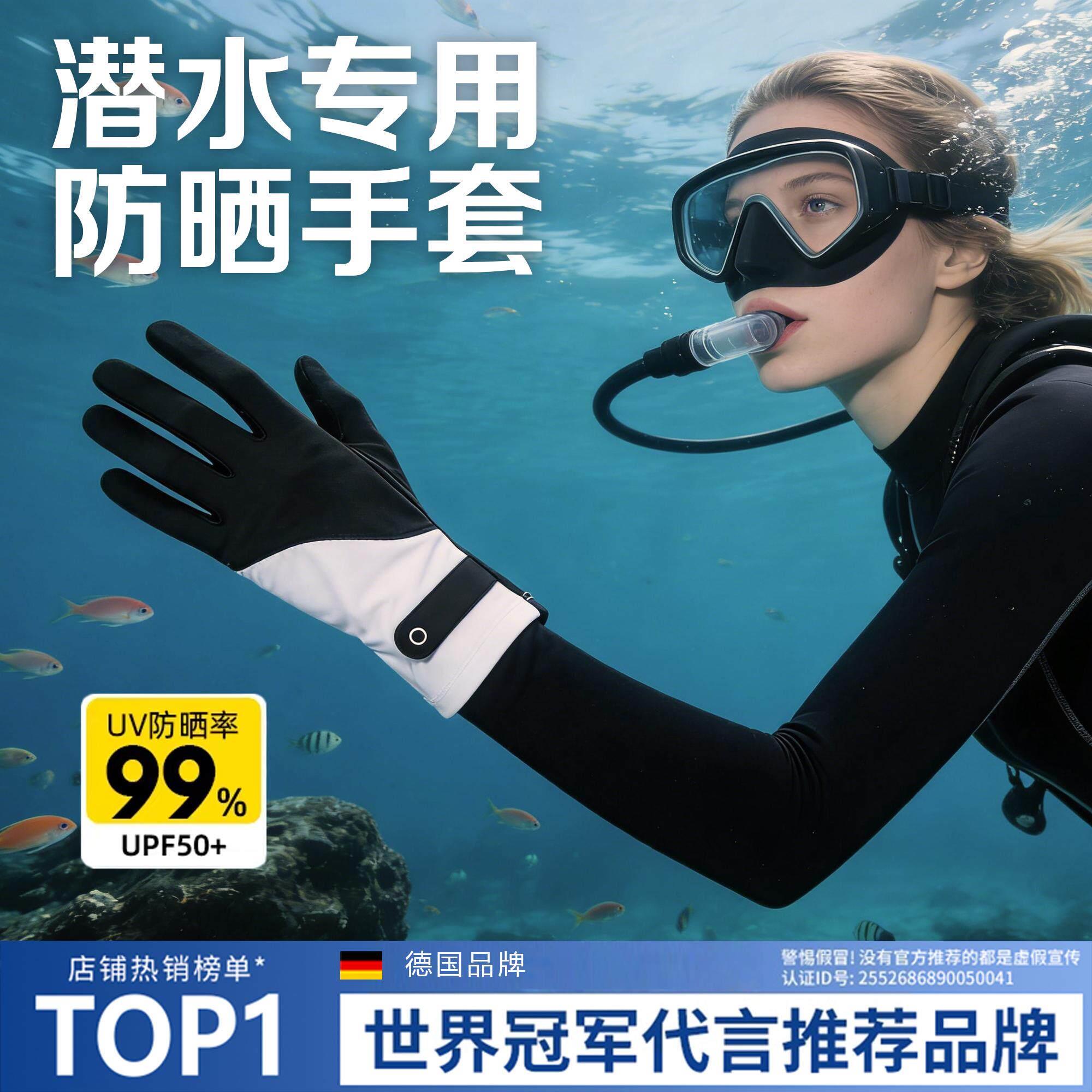 潜水手套女防晒男游泳防刮防滑耐磨防割全指冲浪装备自由浮潜手套