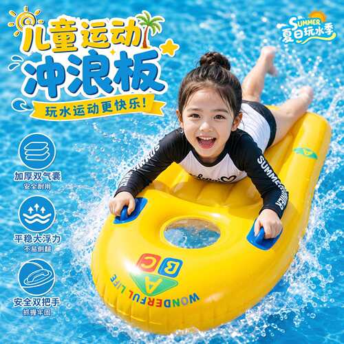 儿童水上冲浪板漂流婴儿宝宝充气双气囊浮床戏水游泳装备水上漂浮