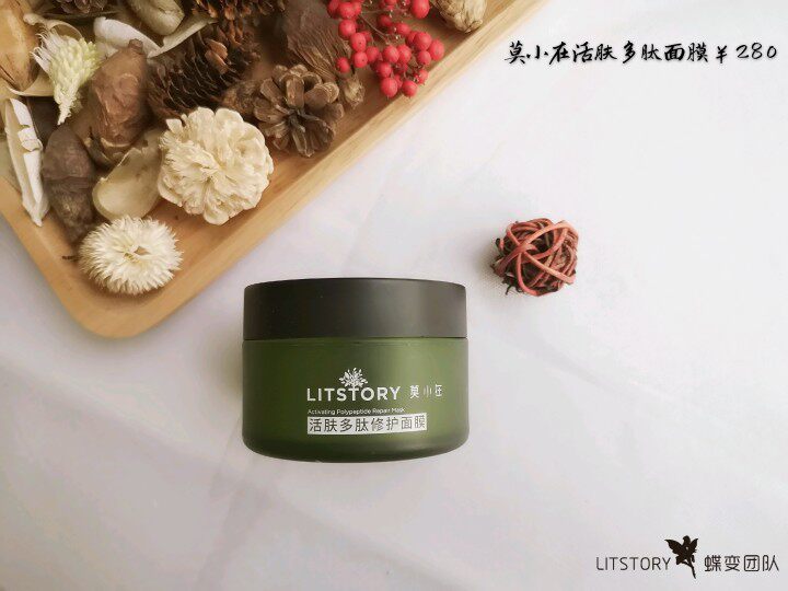 莫小在活肤多肽面膜补水保湿抗氧化减少细纹图片